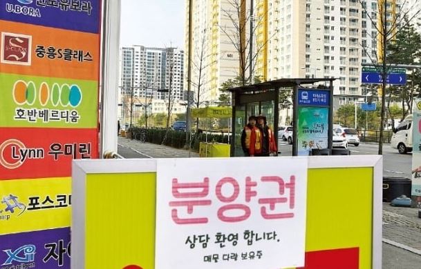  사실상 분양권 전매 금지,분양권 전매란 무엇?