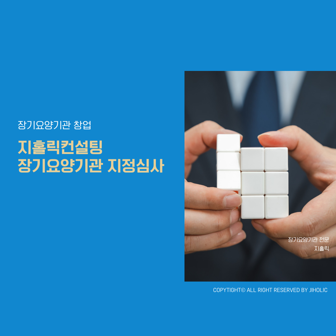  장기요양기관 노인학대 발견 시 신고 가능 여부