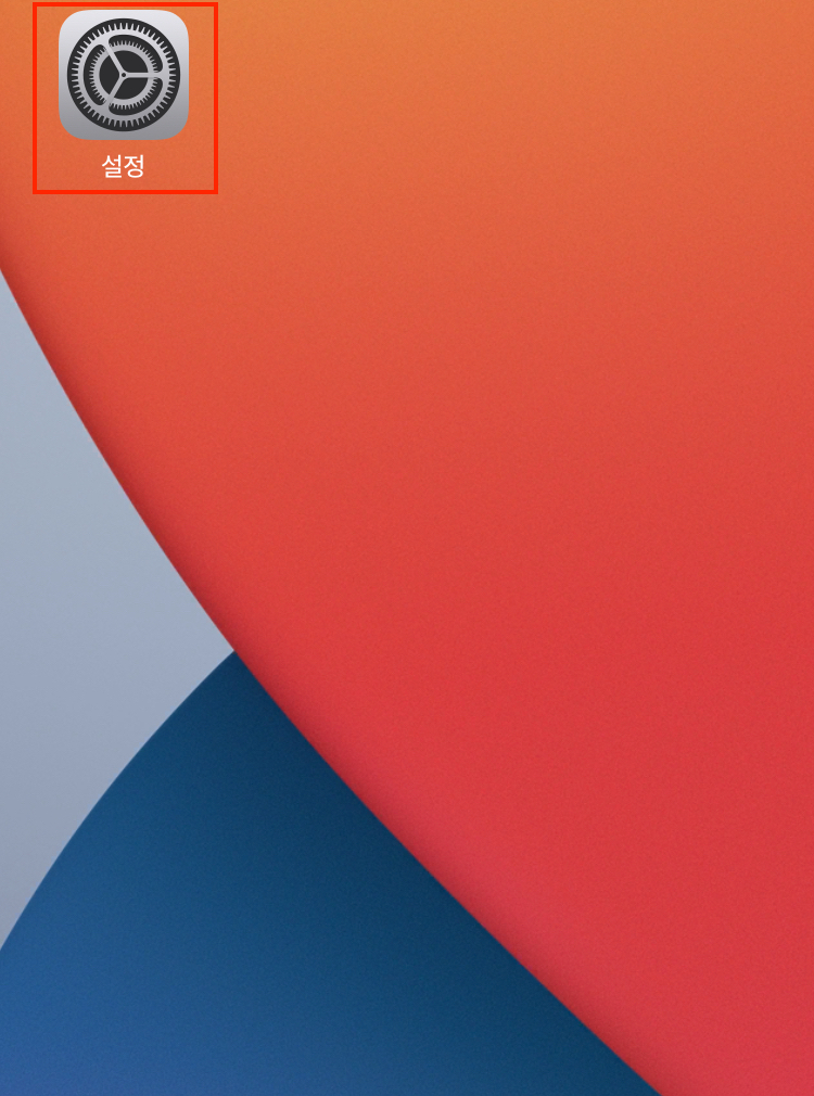 에어드랍 이름 바꾸기1