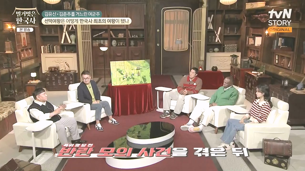 벌거벗은 한국사.E96.240222p-NEXT.mp4_20240806_200758.491.jpg