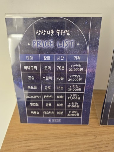 방탈출