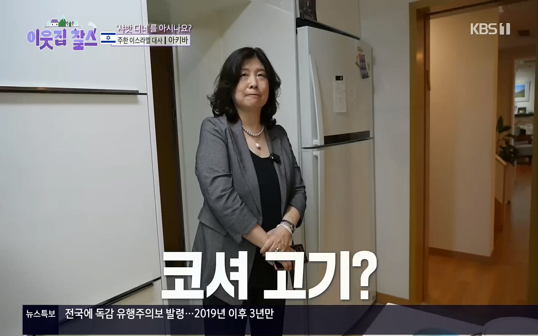이웃집 찰스.E357.221004p.H264-F1RST.mp4_20221005_204432.525.jpg