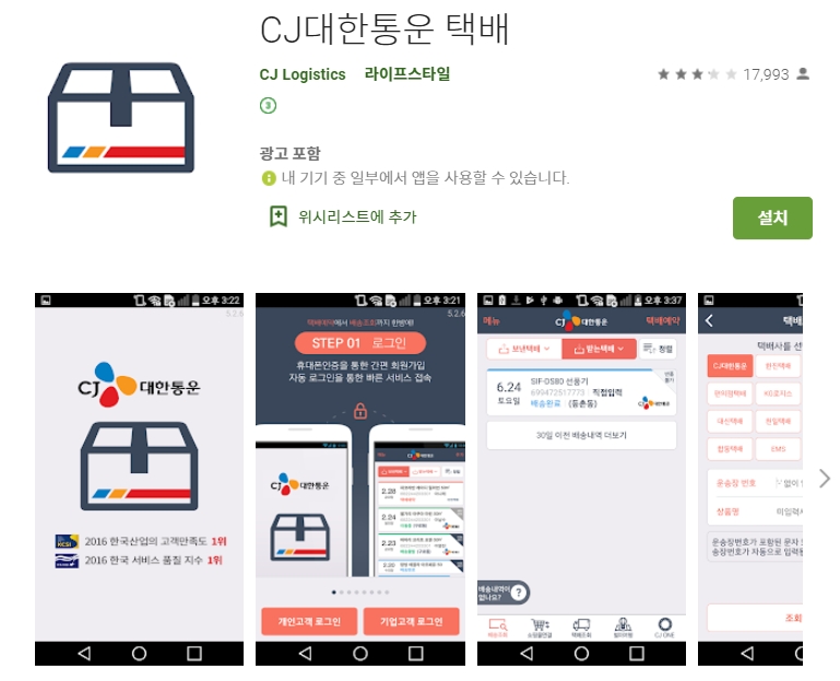  어플 나라