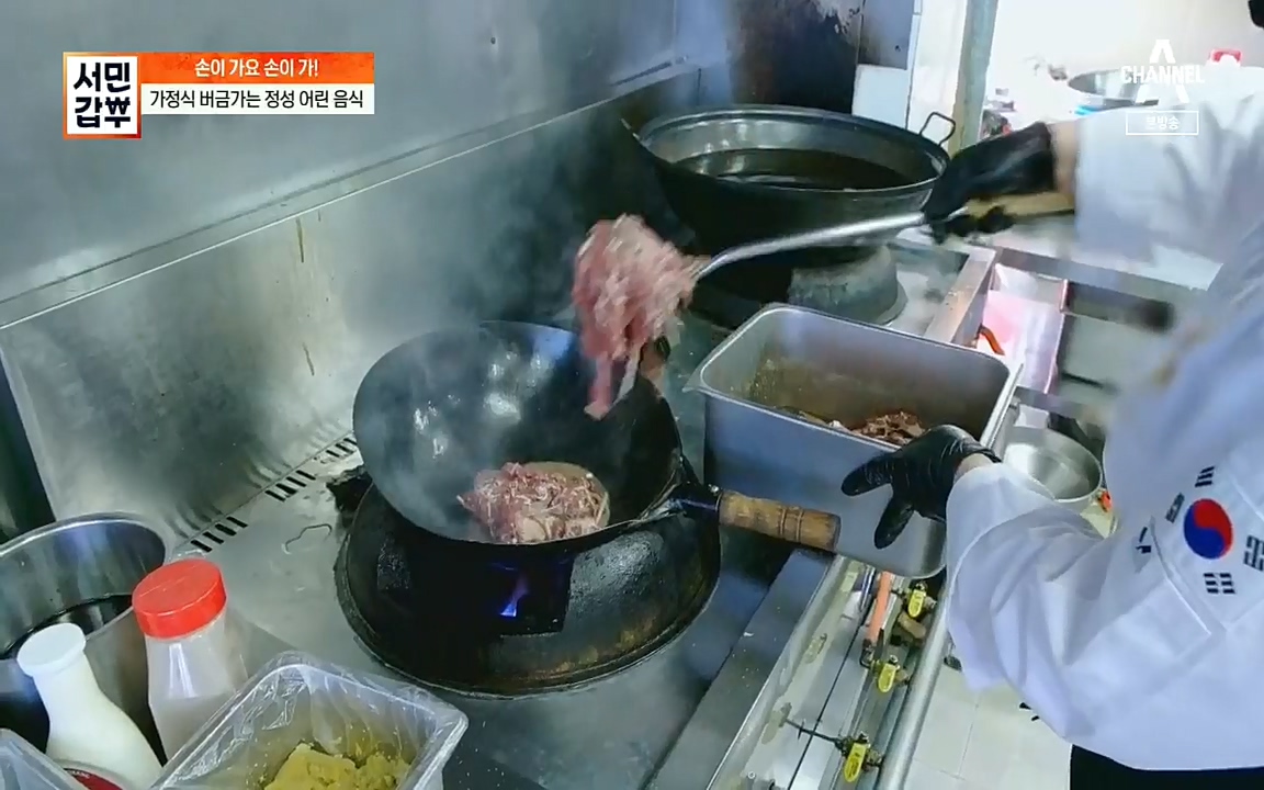 서민갑부.E401.220918p.H264-F1RST.mp4_20220918_183413.162.jpg