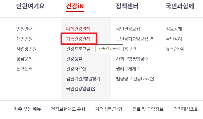  어린이집제출서류 - 영유아건강검진 결과표
