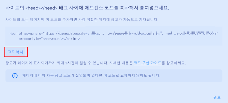 애드센스-계정-이미지