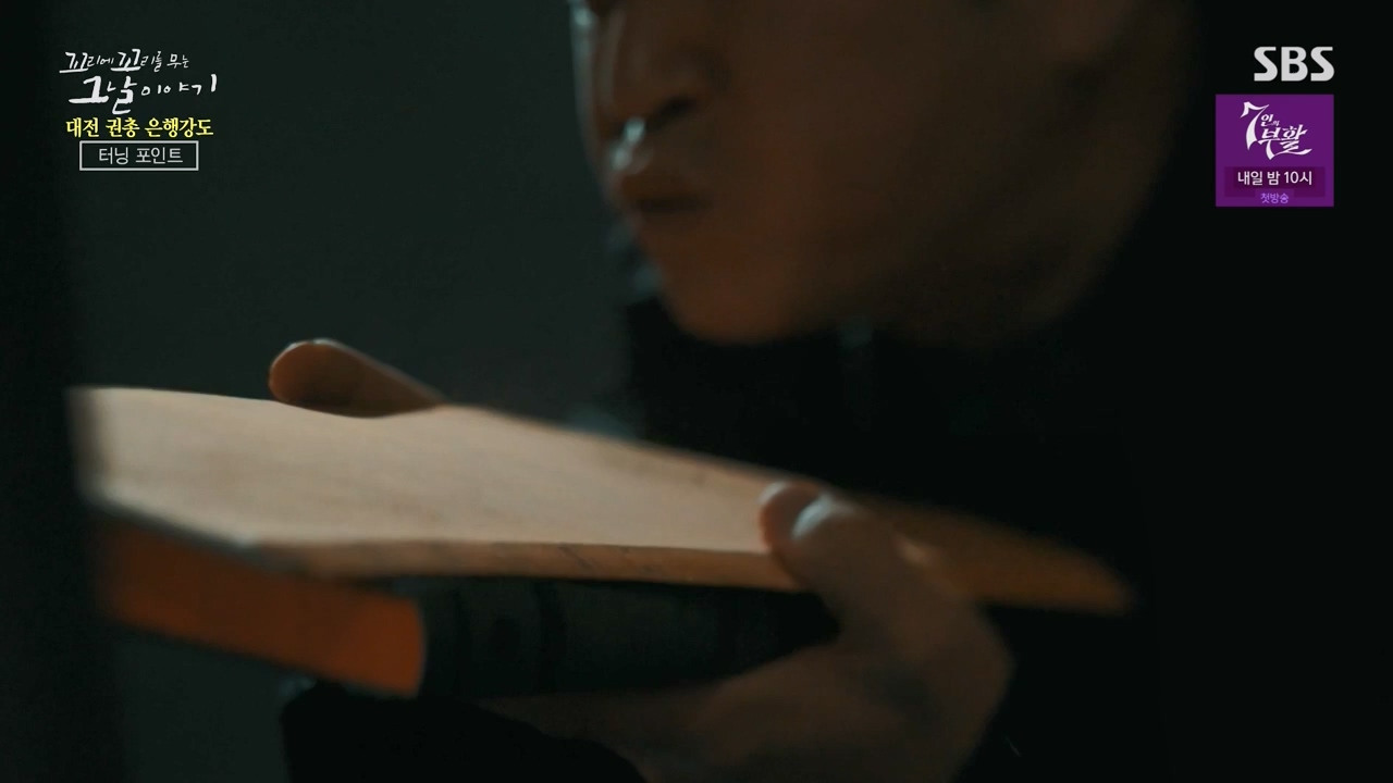 꼬리에 꼬리를 무는 그날 이야기.E121.240329p-NEXT.mp4_20240331_140151.857.jpg