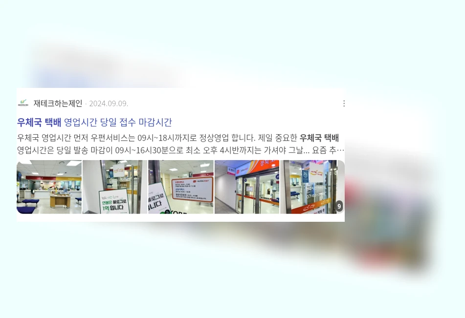 우체국 택배_3_subsection