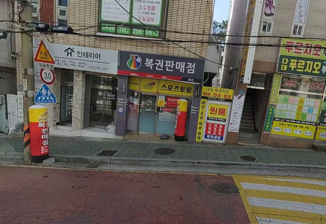 부산-사하구-다대동-로또판매점-복전