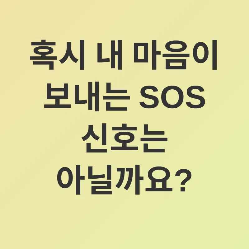 우울증 극복_1