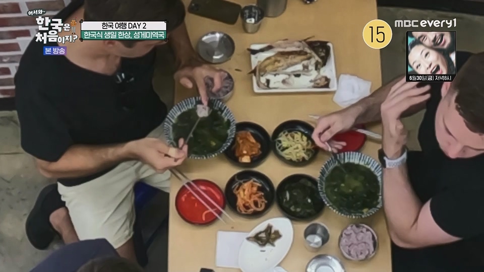 어서와 한국은 처음이지.E268.230622p.WANNA.mp4_20230623_205920.520.jpg