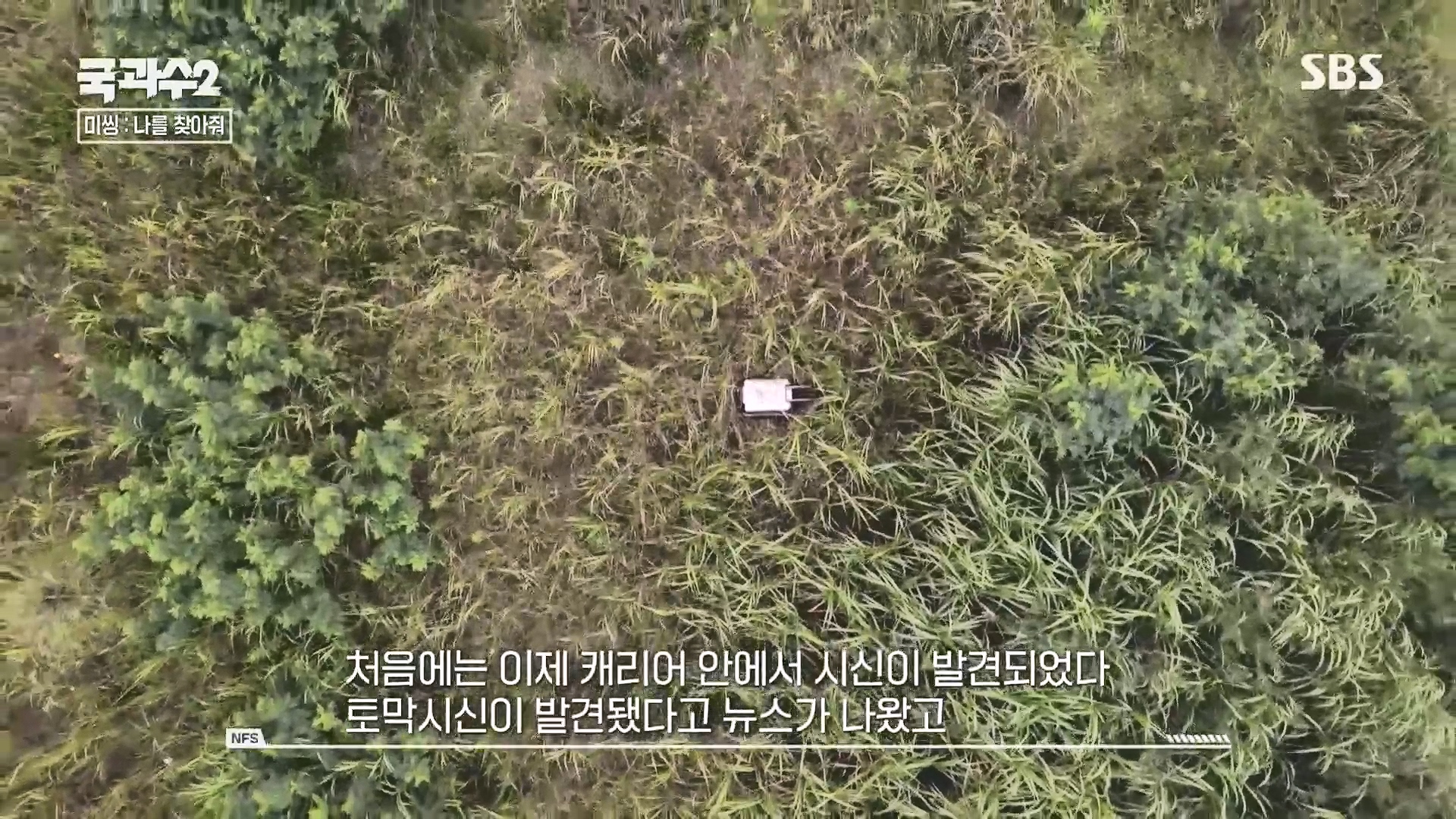 SBS 스페셜.E651.230903p.H264-F1RST.mp4_20230905_205951.496.jpg
