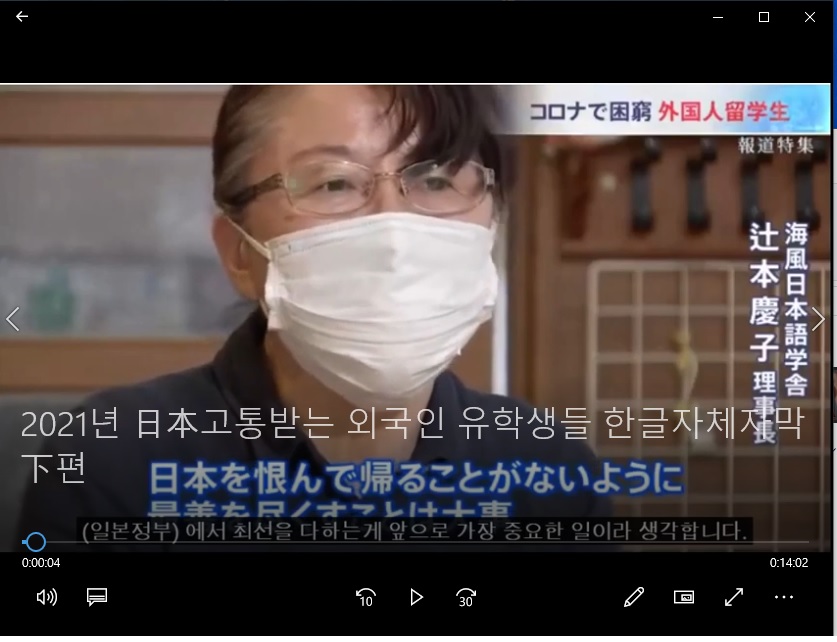  2021년 日本고통받는 외국인 유학생들 한글자체자막 下편