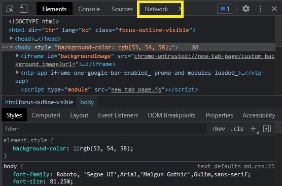 크롬 개발자 옵션 네트워크 탭 선택