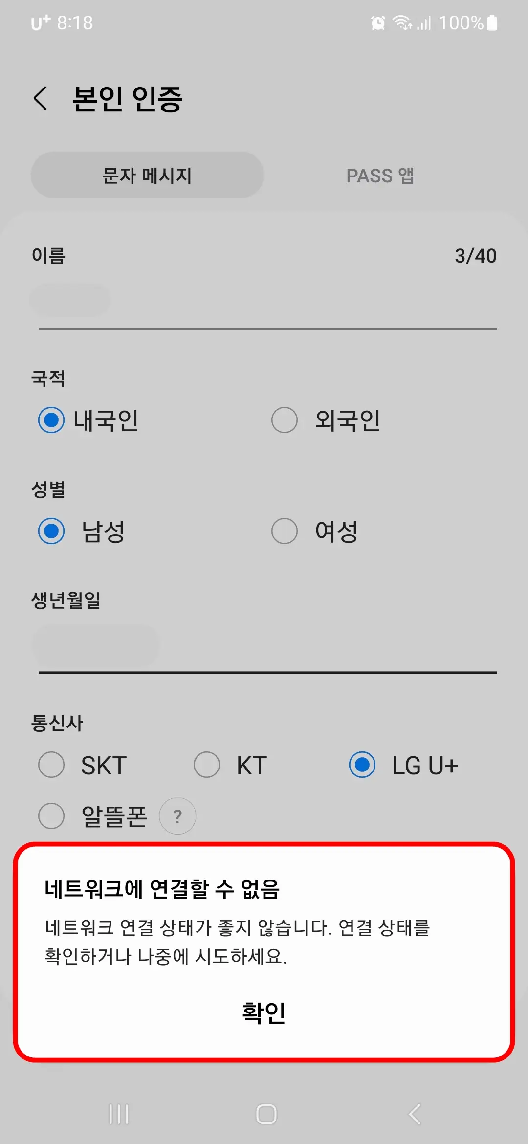 네트워크에 연결할 수 없음