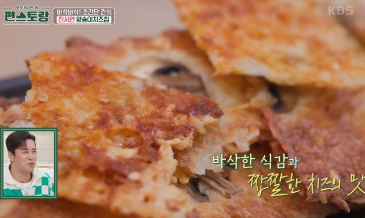 양송이치즈칩-양송이버섯과자