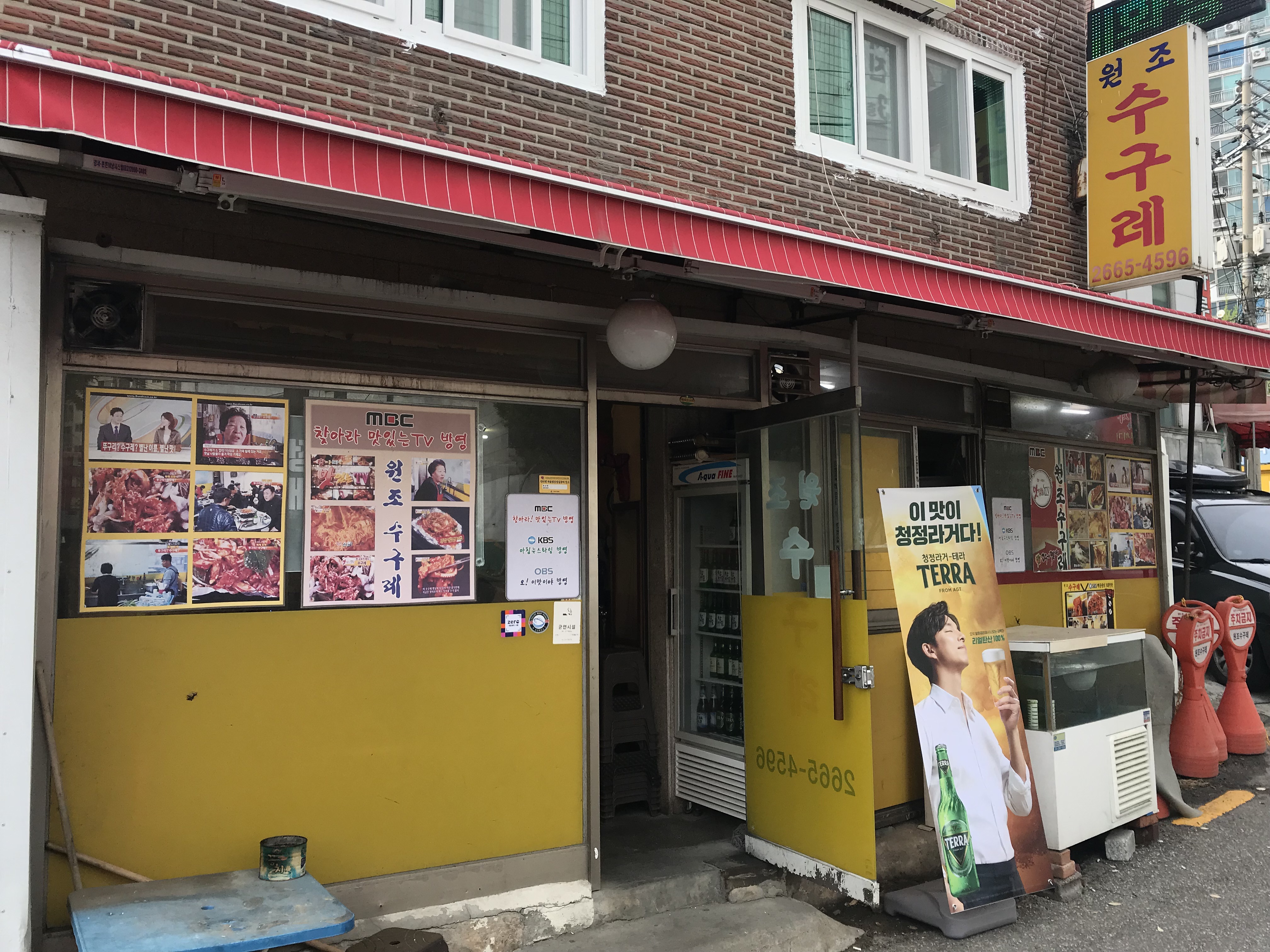  소주 안주 수구레 먹으러 방화동 다녀왔어요