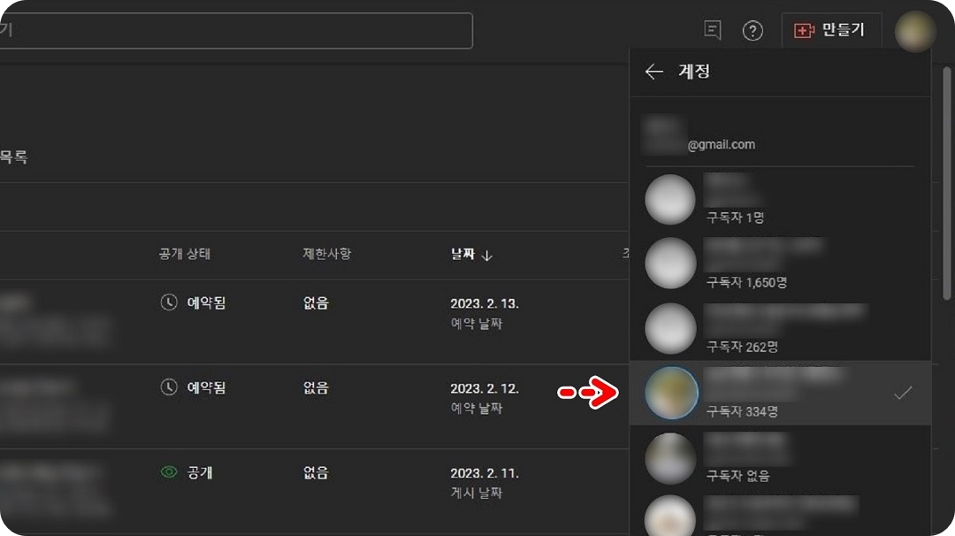 채널-선택