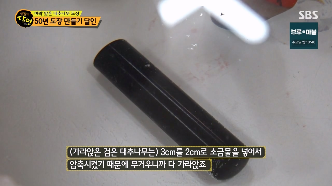 생활의 달인.E921.240130p-NEXT.mp4_20240130_195847.828.jpg