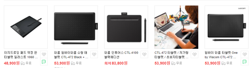 디자이너 타블렛 손목