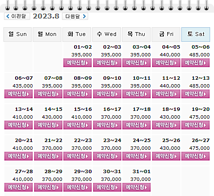 오션비치CC 영덕 오션뷰 8월 1박2일 골프패키지 가격 요금