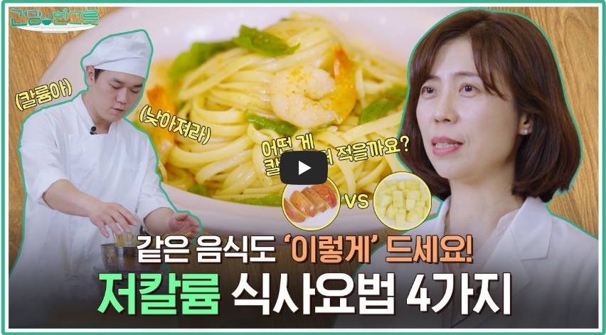 칼륨을 30% 줄이는 식사 방법