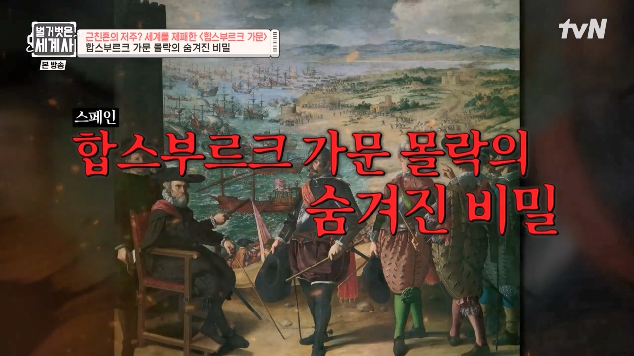 벌거벗은 세계사.E108.230719p-NEXT.mp4_20240211_133152.513.jpg
