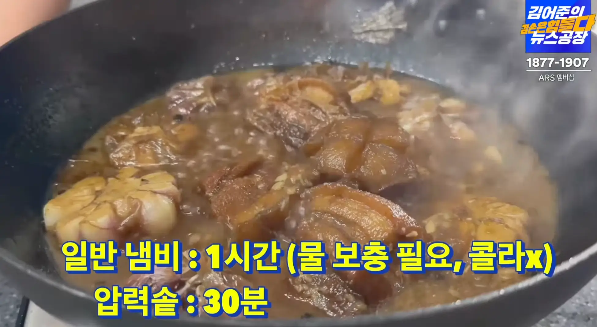 일반-냄비-동파육 끓이기