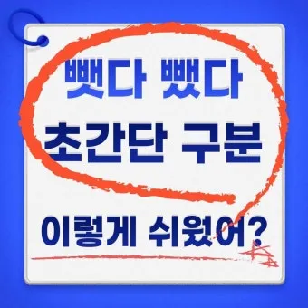 뺏다 vs 뺐다 헷갈리지 말고 정확히 구분하세요 완벽 가이드_20