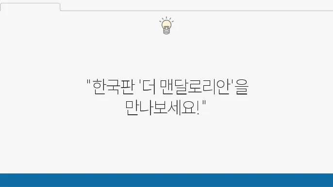 디즈니플러스 추천작, 오리지널 작품 (한국 편)