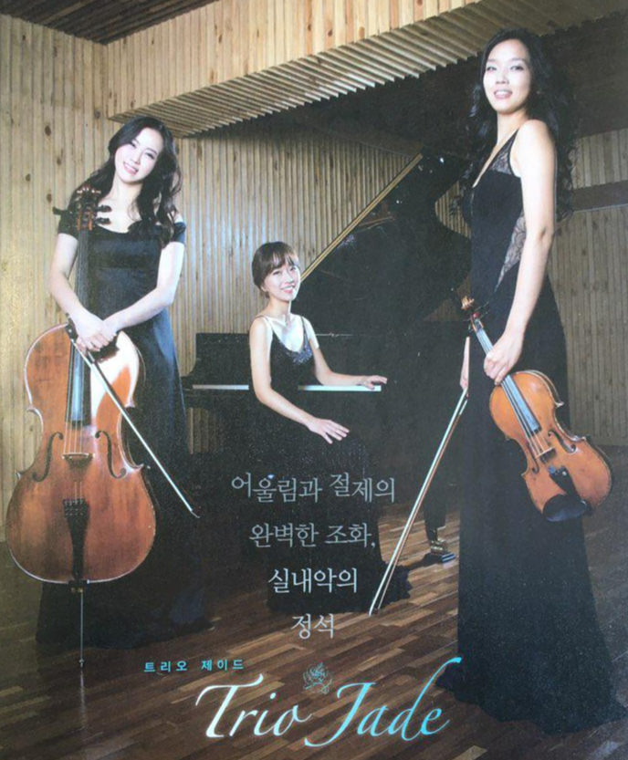  트리오 제이드, 어울림과 절제의 완벽한 조화