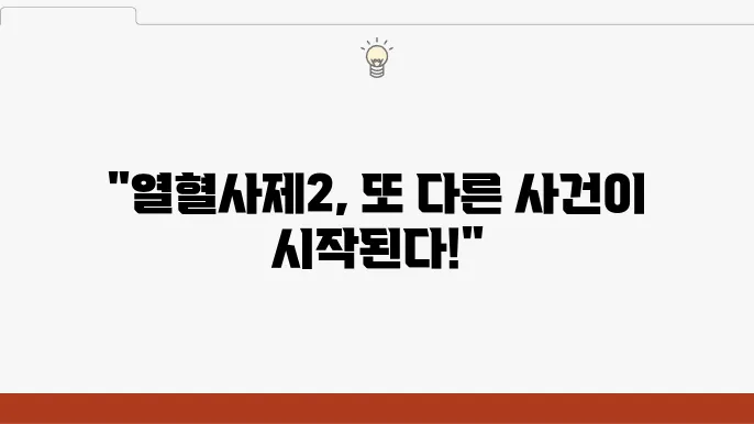 드라마의 주요 시청 포인트