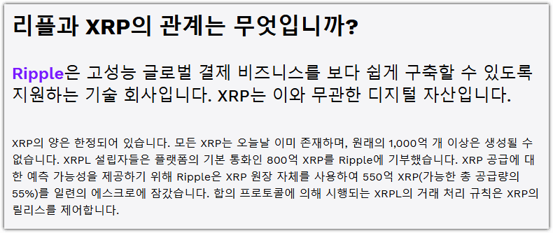 리플 코인 전망