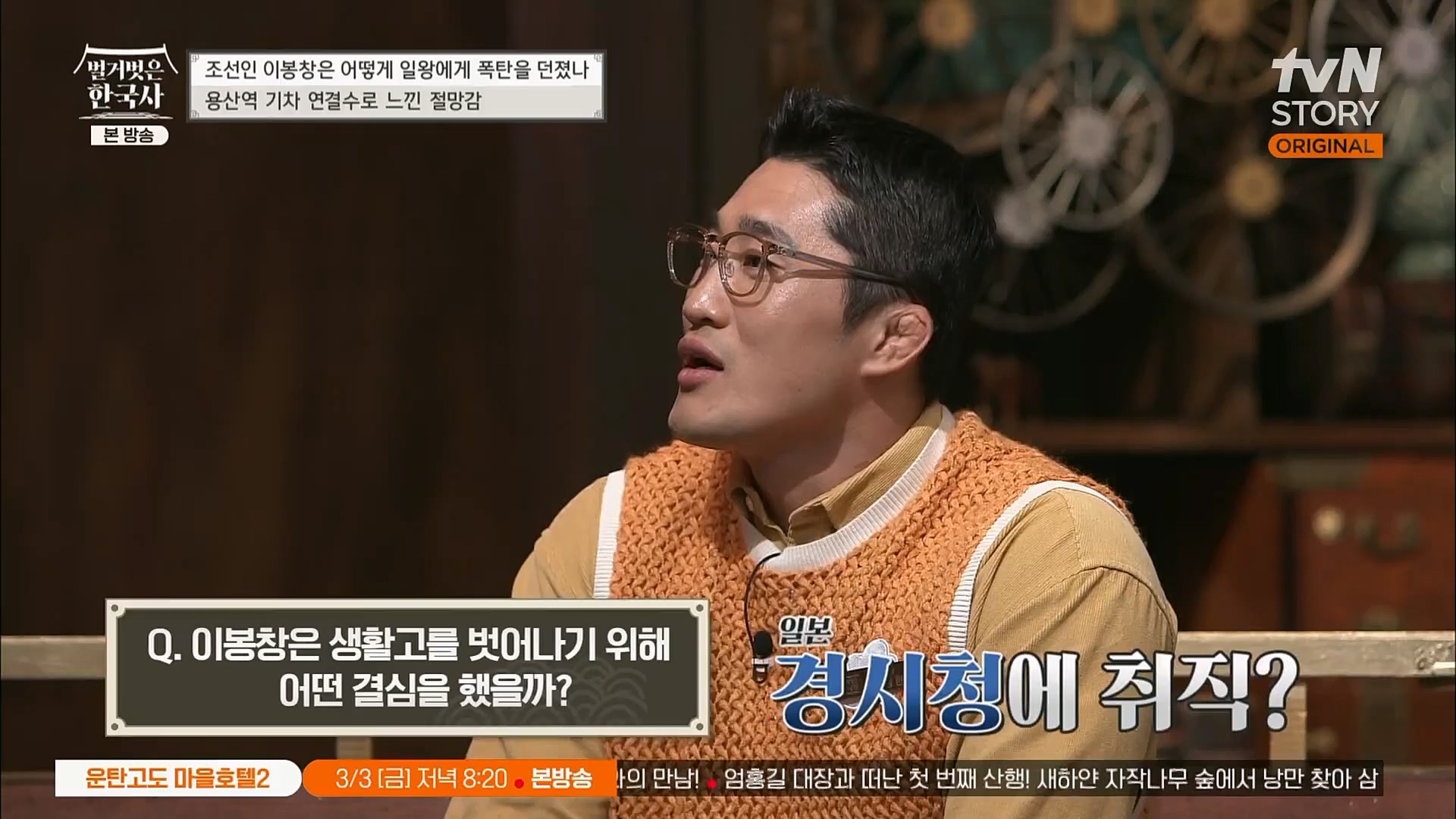 벌거벗은 한국사.E45.230301p.H264-F1RST.mp4_20230404_210736.663.jpg