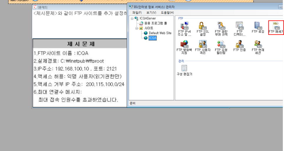 FTP 메시지