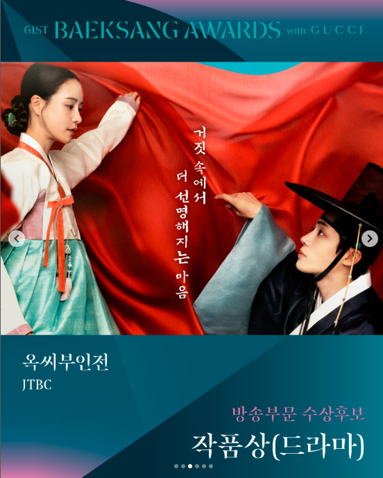 2025 61회 백상예술대상 후보 jtbc 37