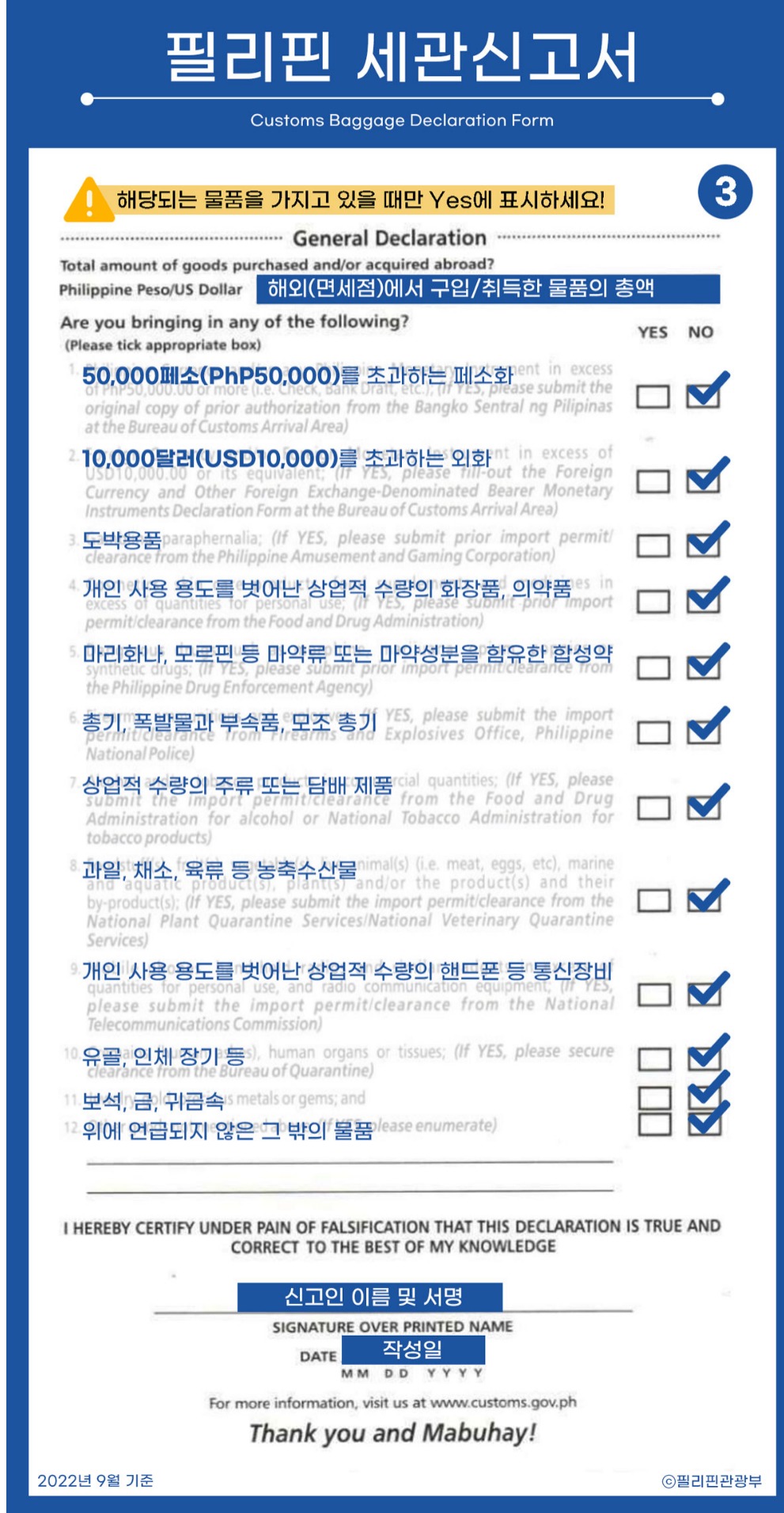 필리핀 이트래블