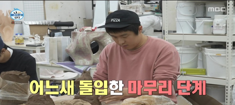 나혼자산다 기안84번아웃병원 자하영의원, 한식뷔페 과천GR해마루, 박춘재작업실, 레몬원액 10