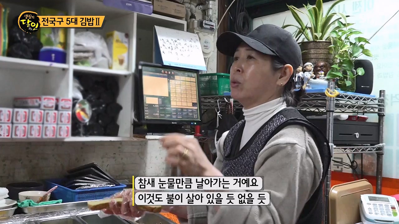 생활의 달인.E913.231128p-NEXT.mp4_20231128_195637.951.jpg