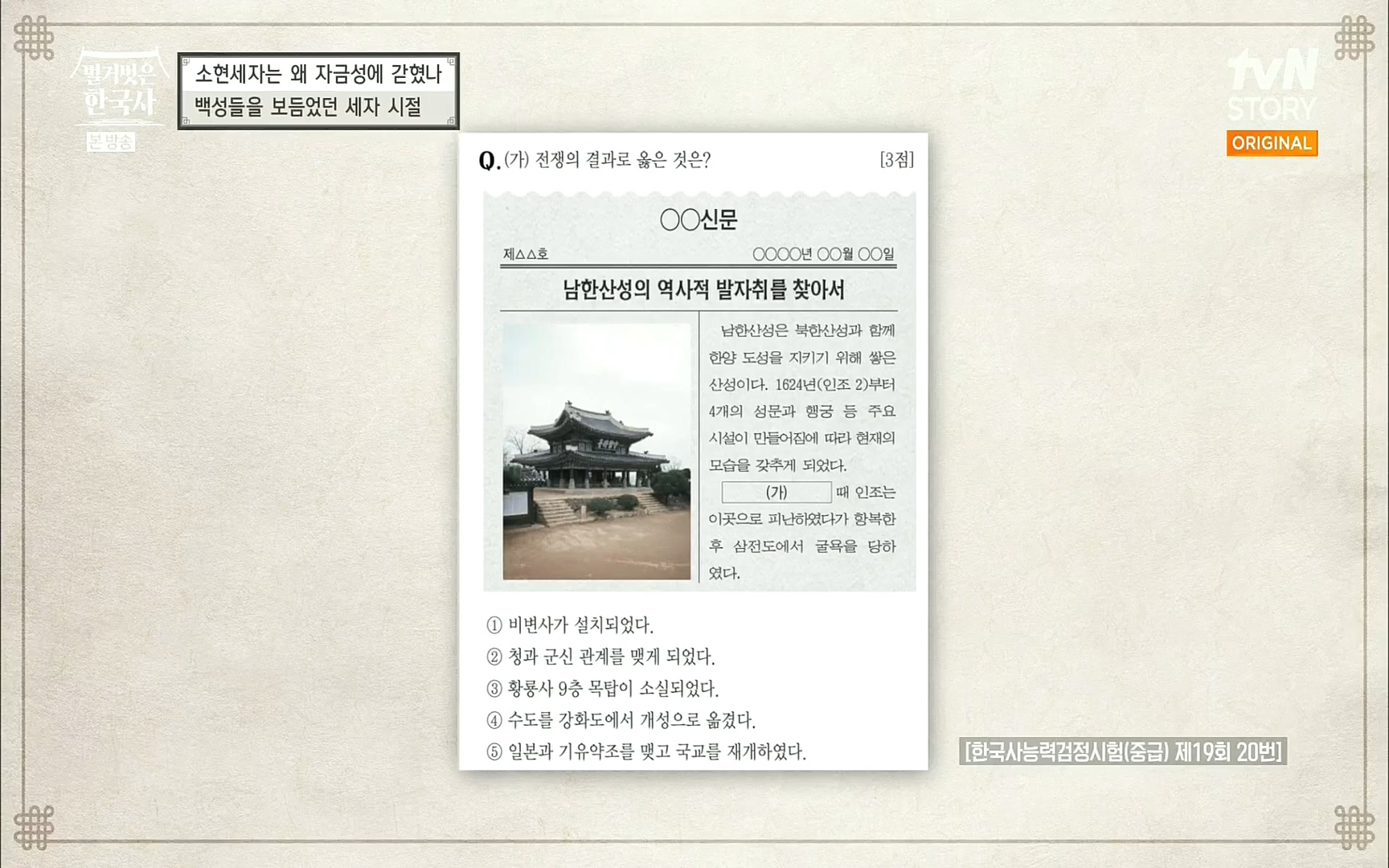 벌거벗은 한국사.E15.220803p.H264-F1RST.mp4_20220808_204458.555.jpg