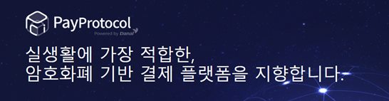  무료로 Cu 아이스크림을 먹어볼까? 페이코인 이벤트 활용기