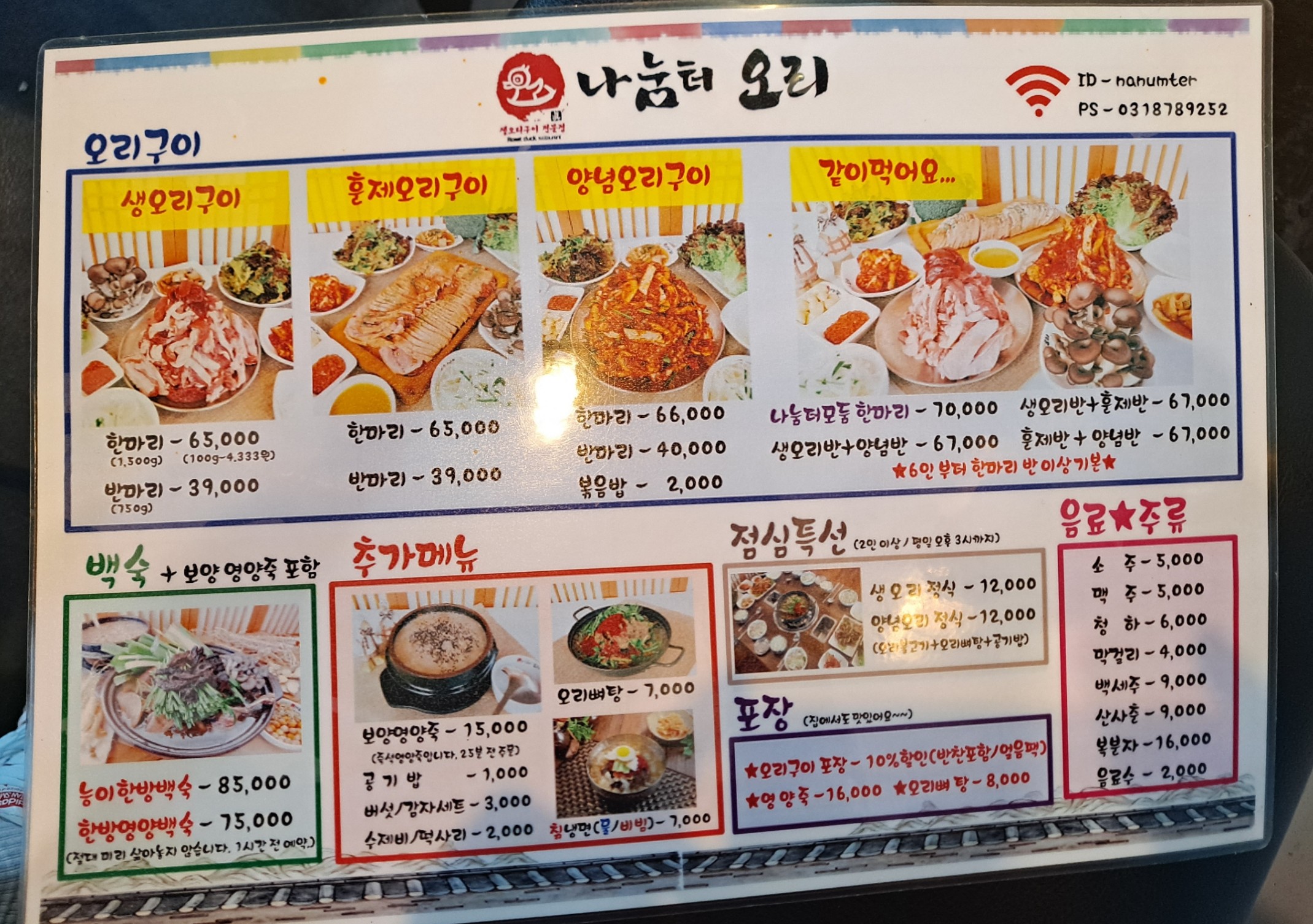 나눔터오리 이미지