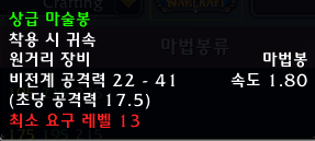 상급 마술봉.image