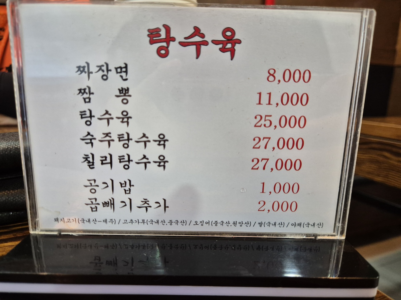 음식 메뉴판 및 가격표