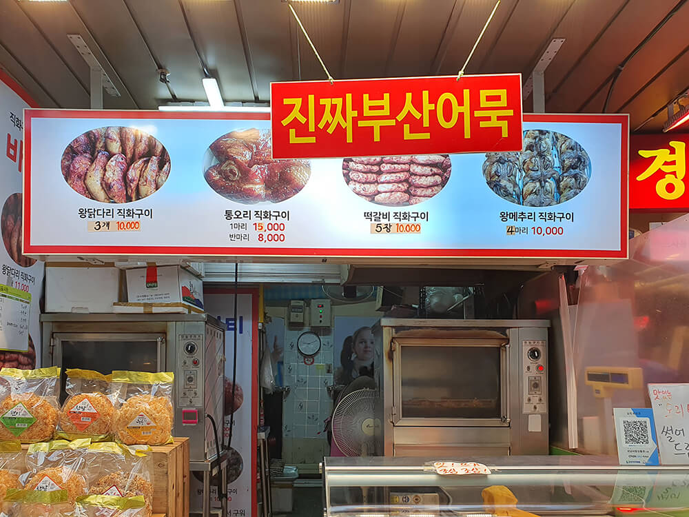 성남중앙시장 오리바베큐 맛집3