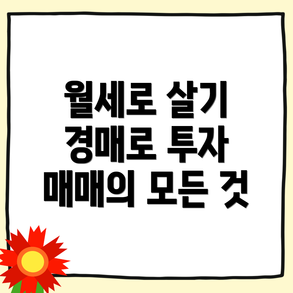 인천 백령면 월세