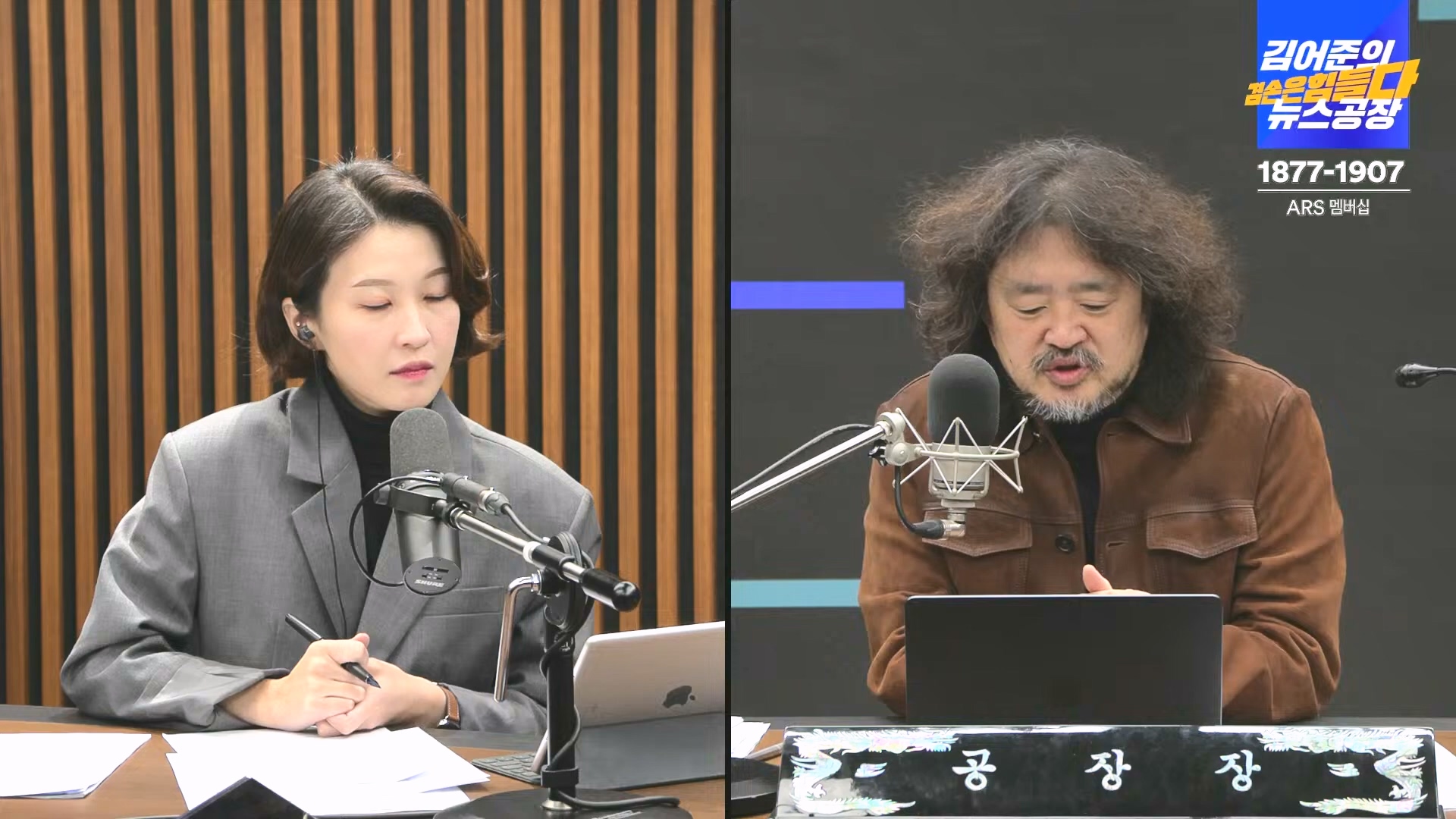 김어준의 겸손은힘들다 뉴스공장 2024년 12월 16일 월요일 [김민석, 정청래, 김병주, 박선원, 한준호, 최민희, 김현, 여론조사].mp4_20241216_180859.590.jpg