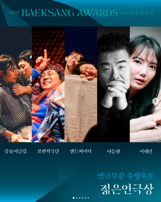 2025 61회 백상예술대상 후보 jtbc 29