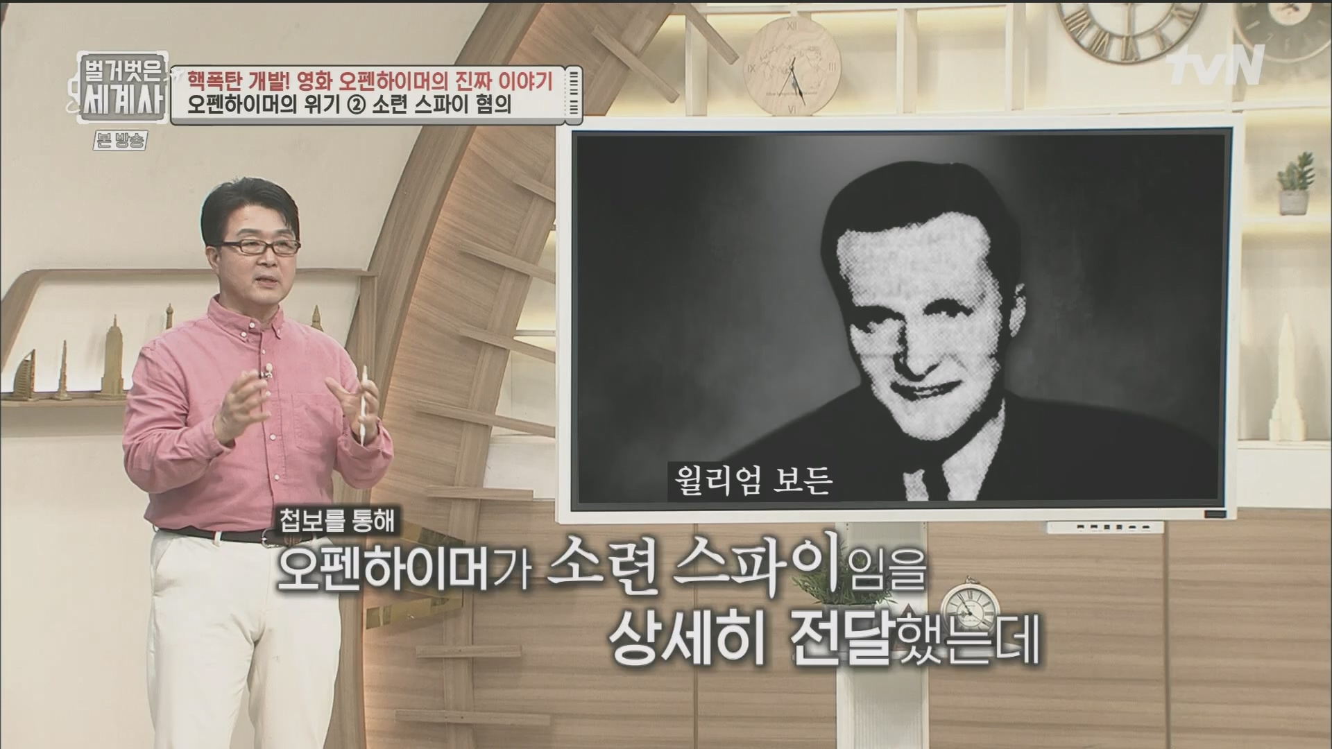 벌거벗은 세계사.E116.230912p.H264-F1RST.mp4_20240410_160923.843.jpg