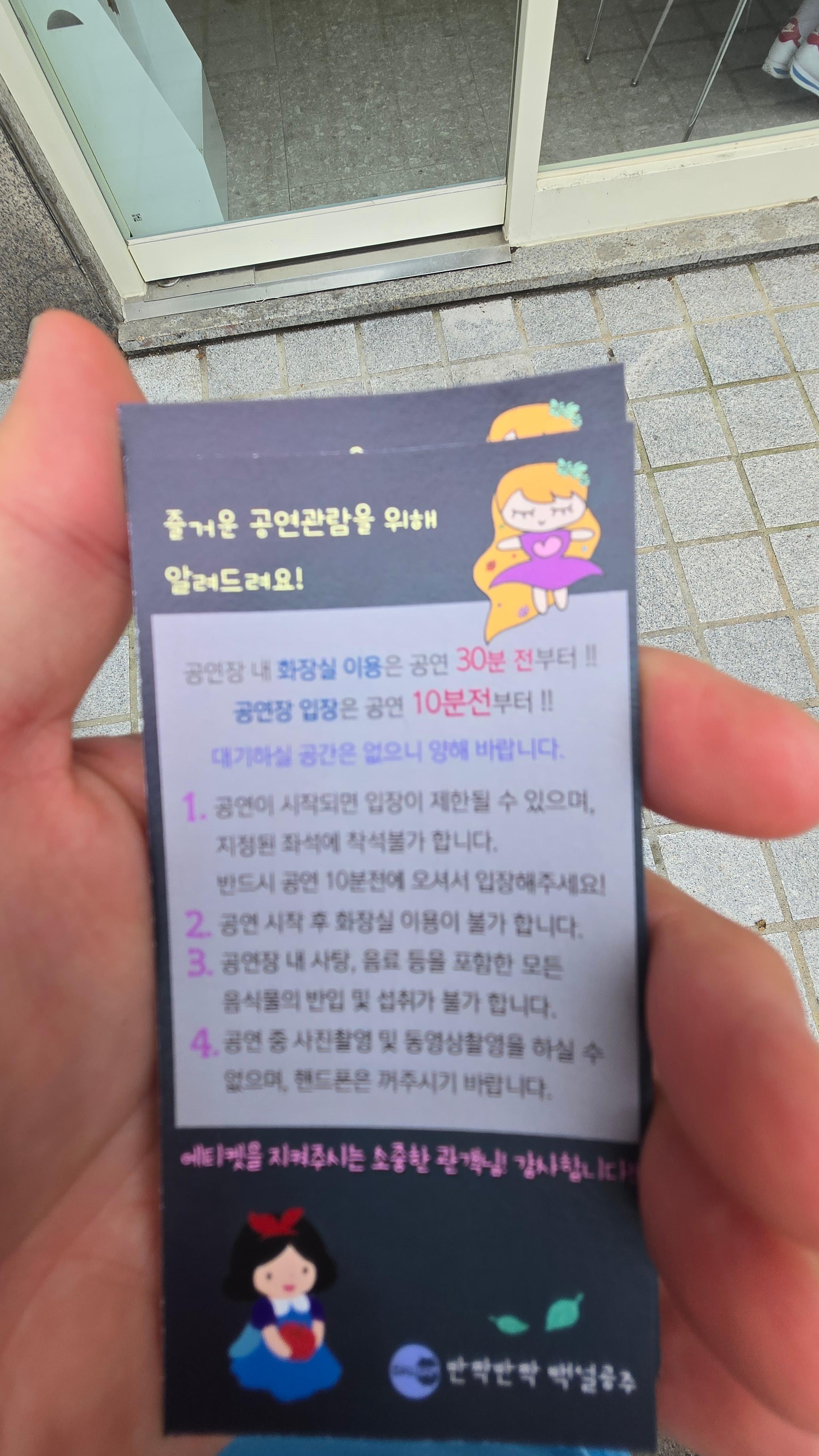 백설공주